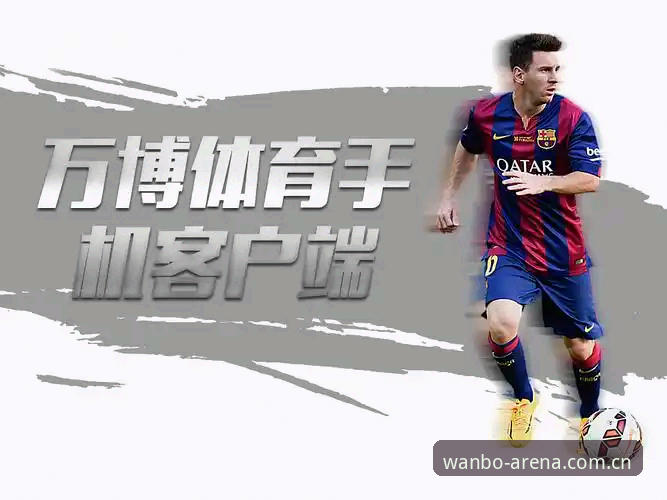 万搏体育手机版 vs 网页版：哪个更适合你的极致竞技体验？